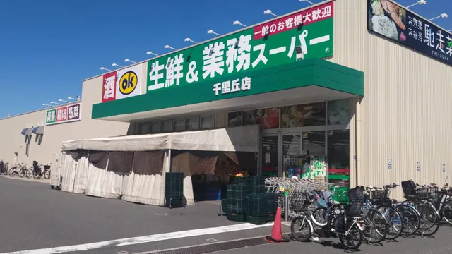 Gyomu Supermarket Senrioka
