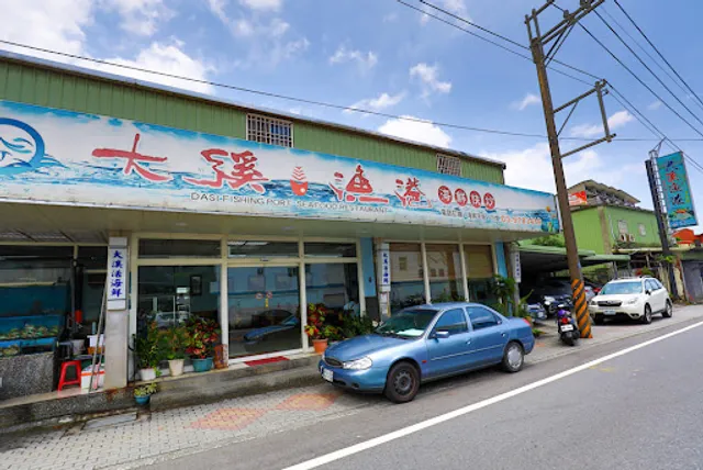 Daxi Live Seafood