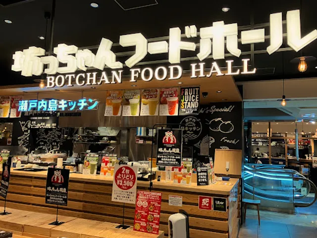 坊っちゃんフードホール