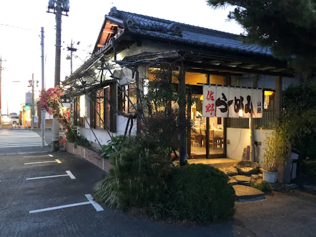佐野山銀 本店