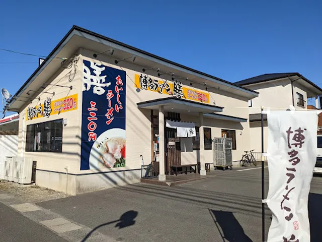 博多ラーメン膳 筑紫野原田店