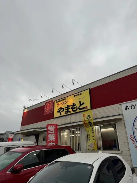 ラーメンやまもと 春日本店