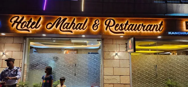 Hotel Mahal And Restaurant Kanchrapara
