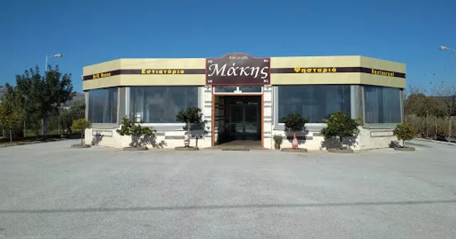 Ταβέρνα ο Μάκης - Κερατέα