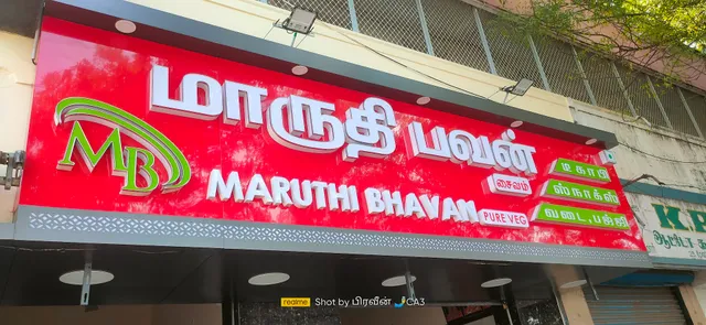 Maruthi Bhavan
