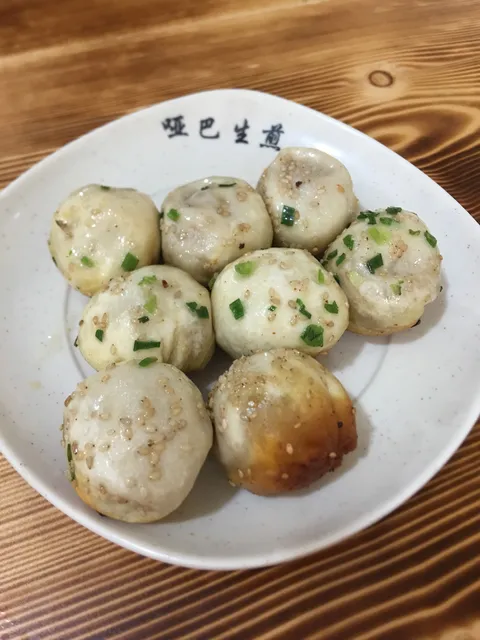 哑巴生煎饮食店