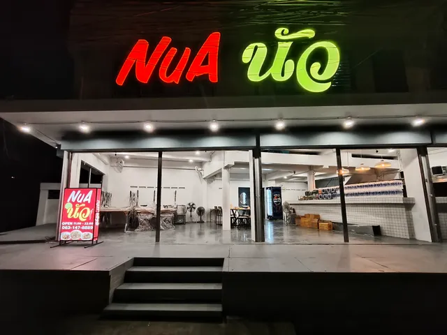 Nuaนัว หัวหมาก3