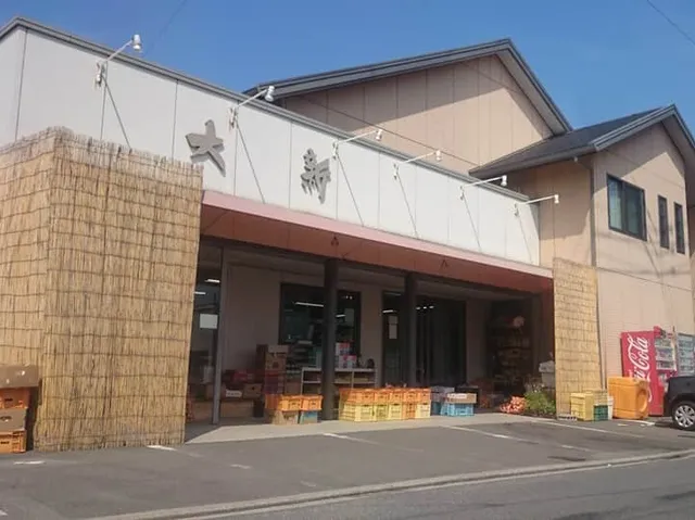 大新食品センター