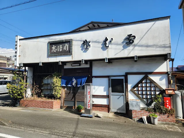 志ほ川北支店