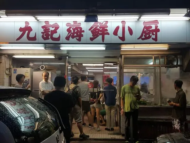 Kau Kee Seafood Kitchen