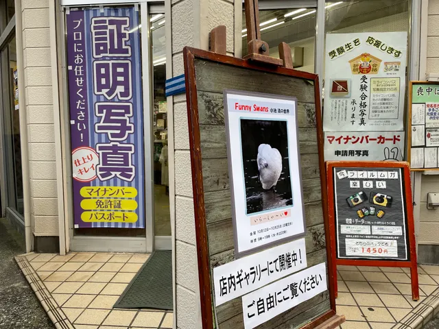 カメラの光盛堂Ⅱ