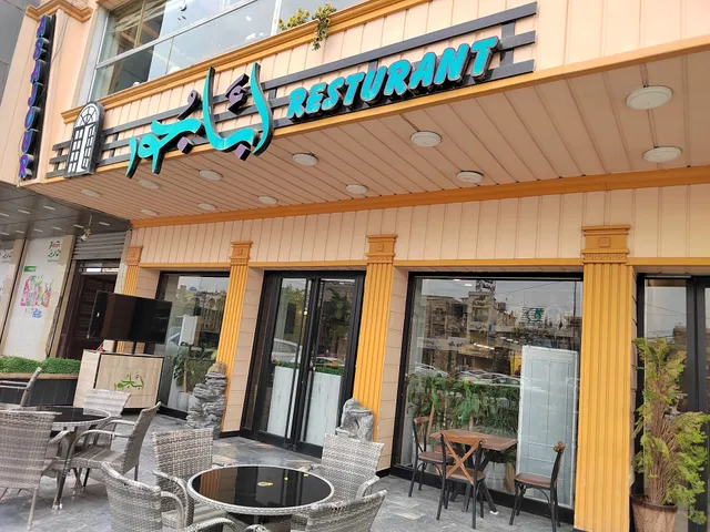 مطعم أباجور السوري