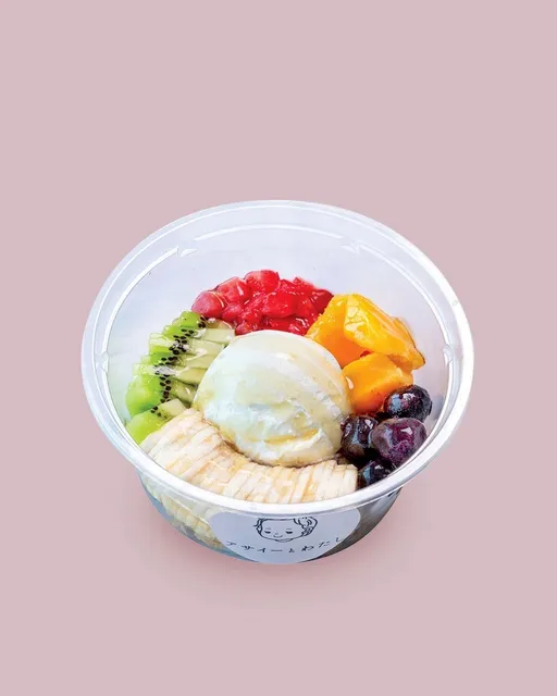 アサイーとわたし