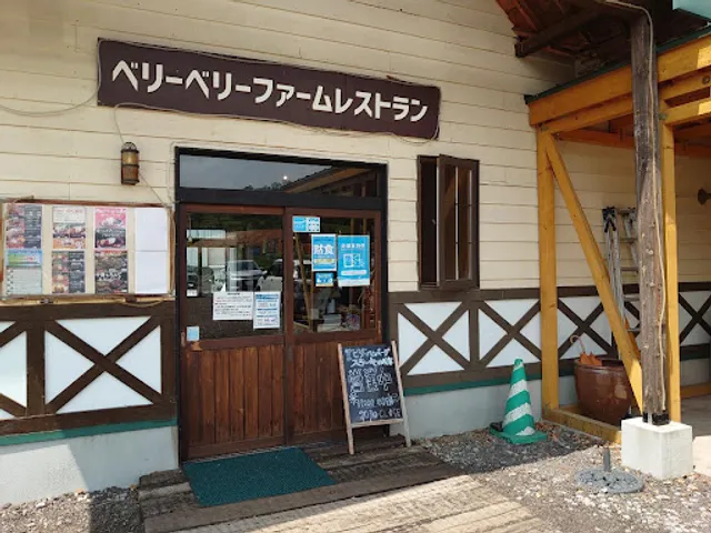 Very Berry Farm & Winery