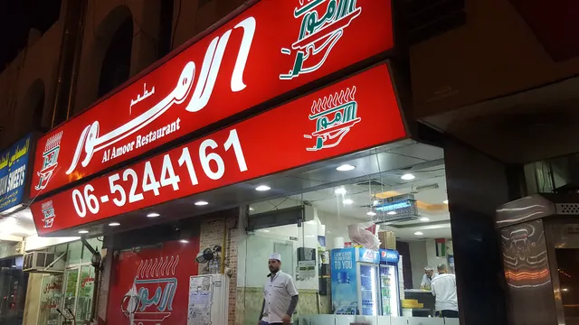 Al Amoor Restaurant