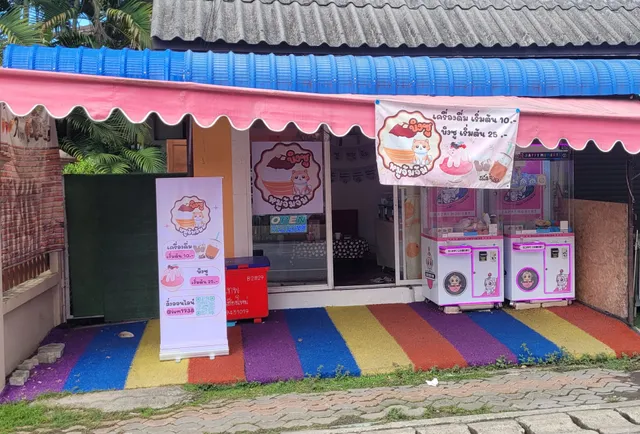 บิงซูหมูจ้มจ้ม