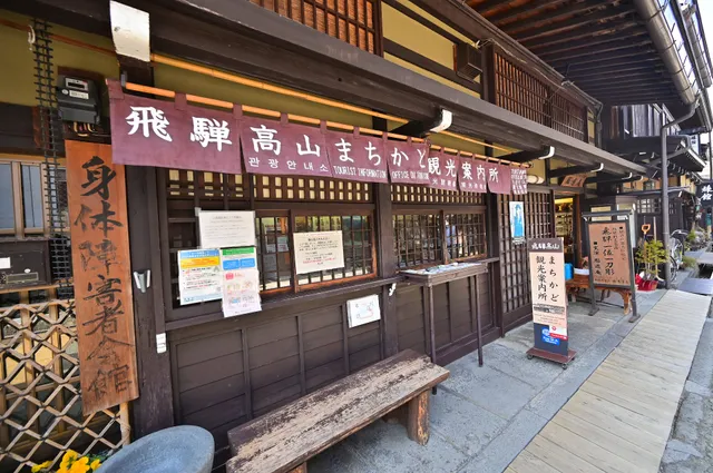 Hida Takayama Machikado Tourist information center