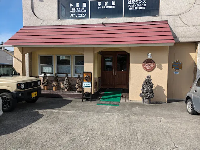 ブーランジェリー・シュウ