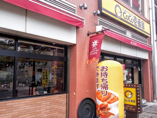 Curry House CoCo ICHIBANYA