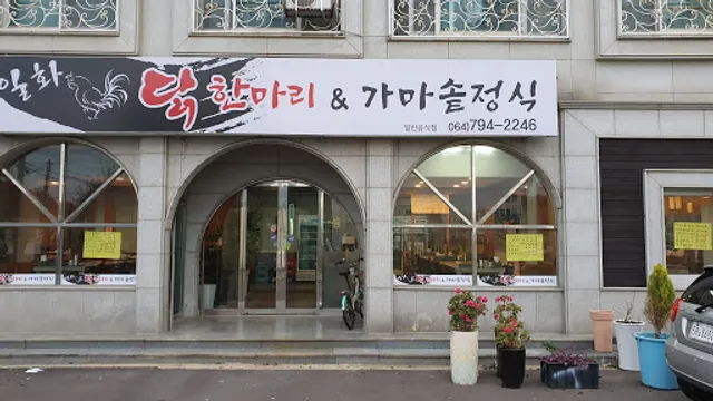 우리마을 가마솥정식