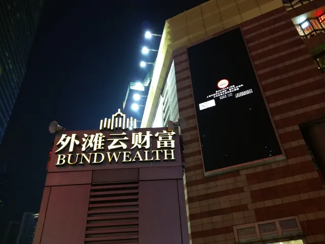 上海国际会议中心