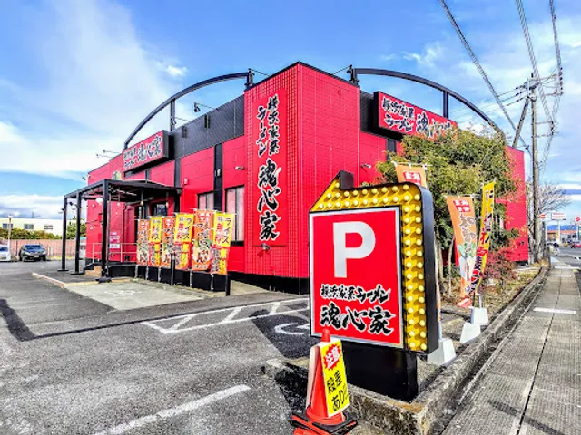 横浜家系ラーメン新沼津国一 魂心家