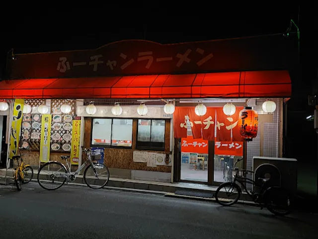 ふーチャンラーメン