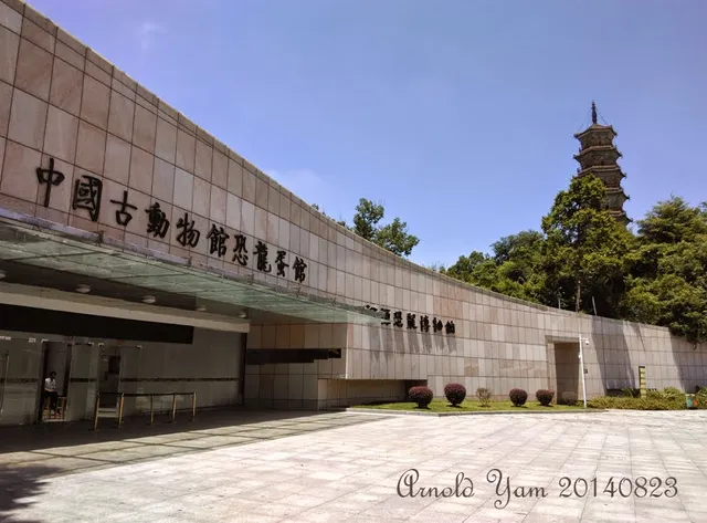 河源恐龙博物馆