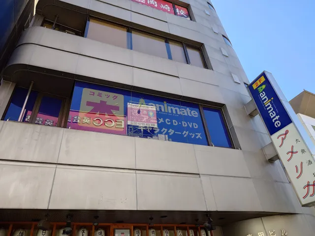 Animate Higashiokazaki
