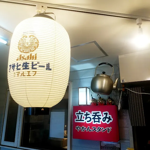 かねや やかんスタンド