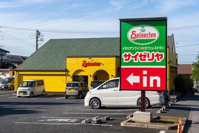 Saizeriya