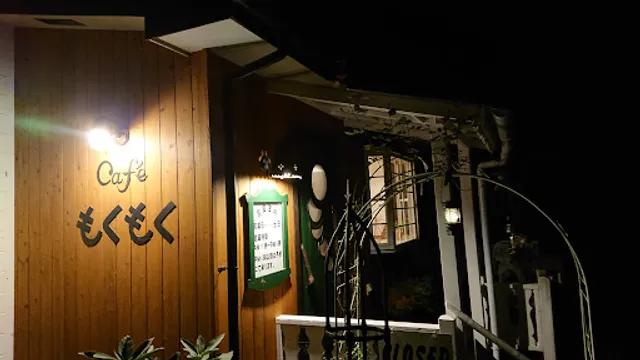 カフェ もくもく