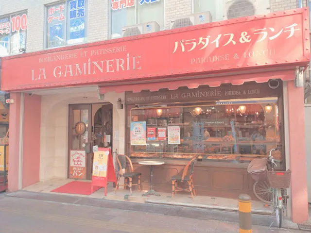 ラ・ギャミヌリィ パラダイス&ランチ