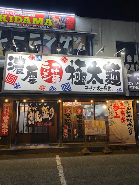 Taichi shopping Yukuhashi shop