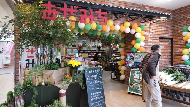 Nosanchokubaijoazemichinishikawataten