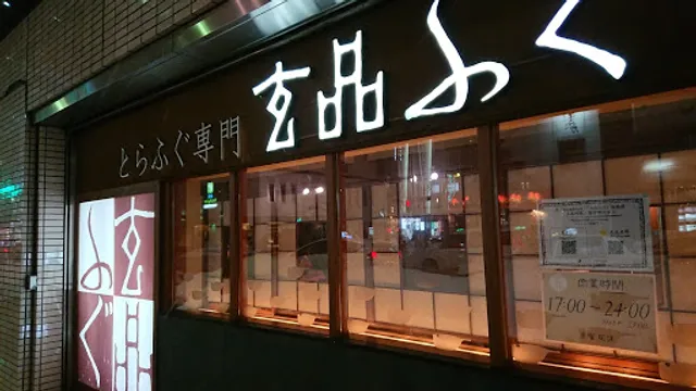 GUENPIN SAPPORO SUSUKINO