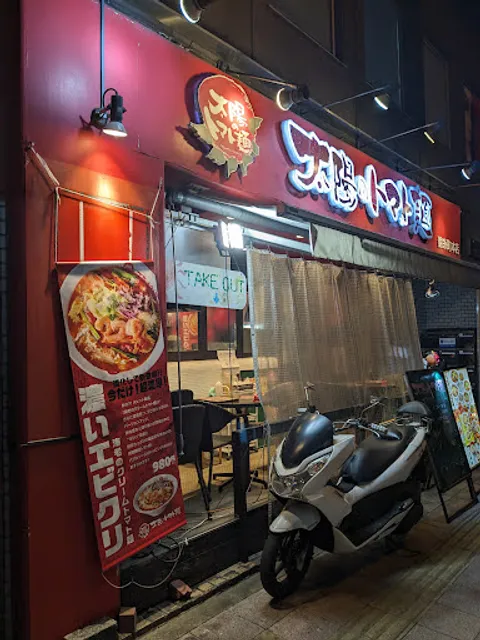 Taiyo No Tomato Men KinshichoHonten