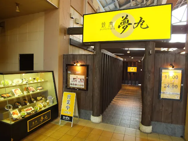 YAKINIKU BBQ YUMEMARU : Mihama Brunch