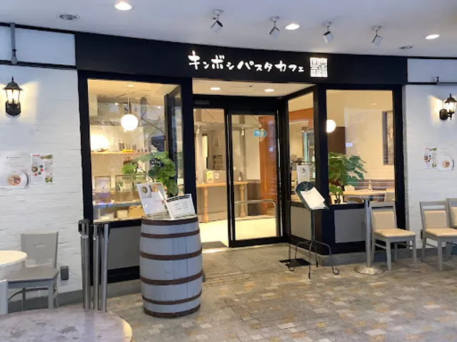 Kimboshi Pasta Cafe Tokyo Opera City