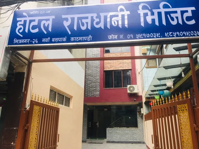 Hotel Rajdhani Visit