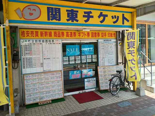 関東チケット 宇都宮西口駅前店