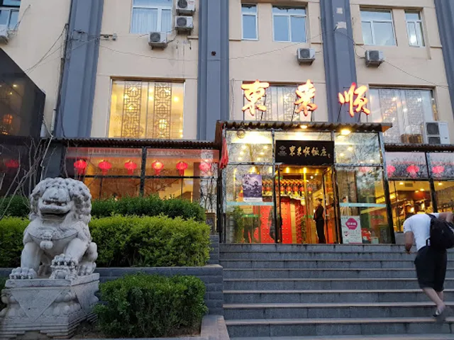 Donglaishun Restaurant