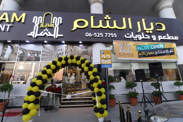 Dyar Al Sham Restaurant & Sweet