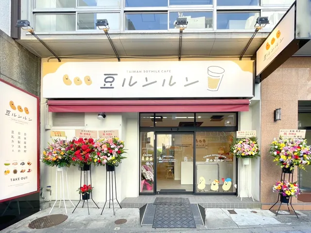 Taiwan Soymilk cafe
