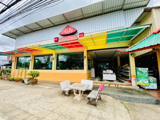 Je Ngek Restaurant ร้านอาหารเวียดนามเจ๊เง็ก