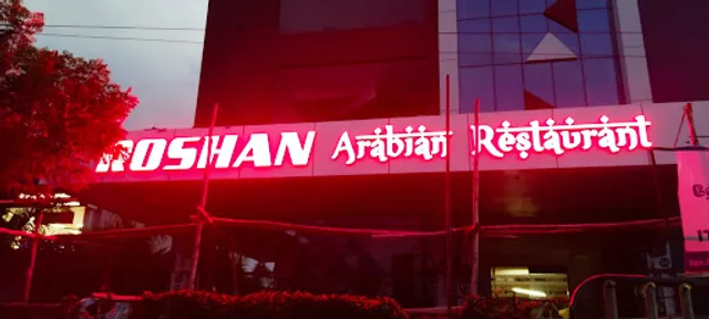 Roshan Arabian Restaurant