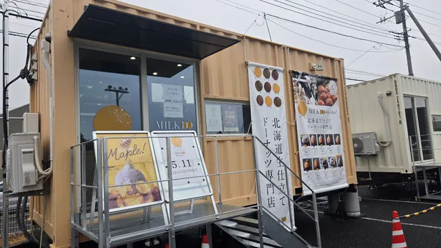 ミルクドドレイクつくば学園の森店