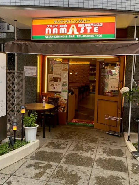 Namaste Asian dining &bar (ナマステ) ダイニングバー 高田馬場