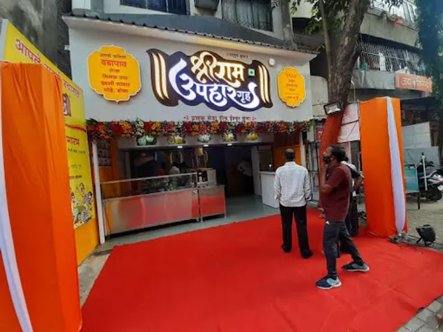 Shreeram Uphar Gruh