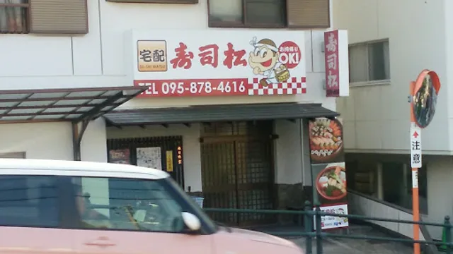 Sushi Matsu